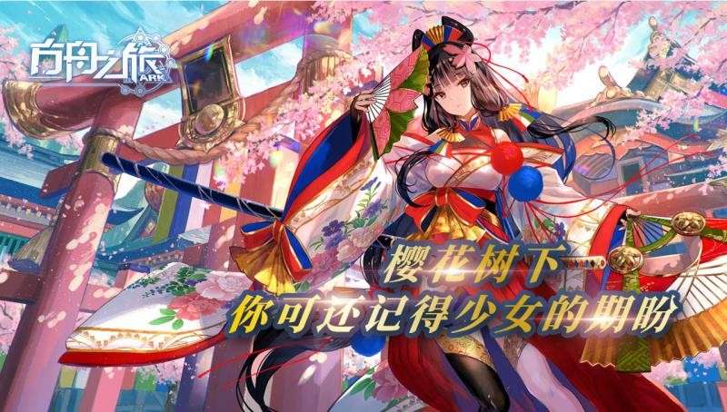 方舟之旅图4