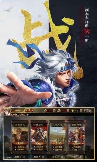 三国志威力加强版图1
