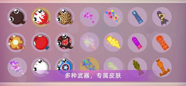 小蝌蚪大乱斗图3