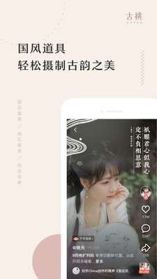 古桃图2
