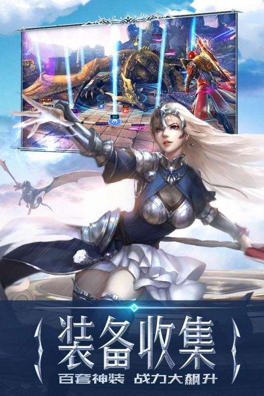 永恒纪元图3