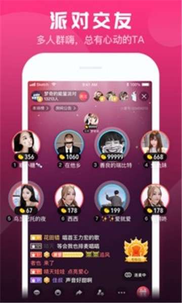 小爱直播间图2