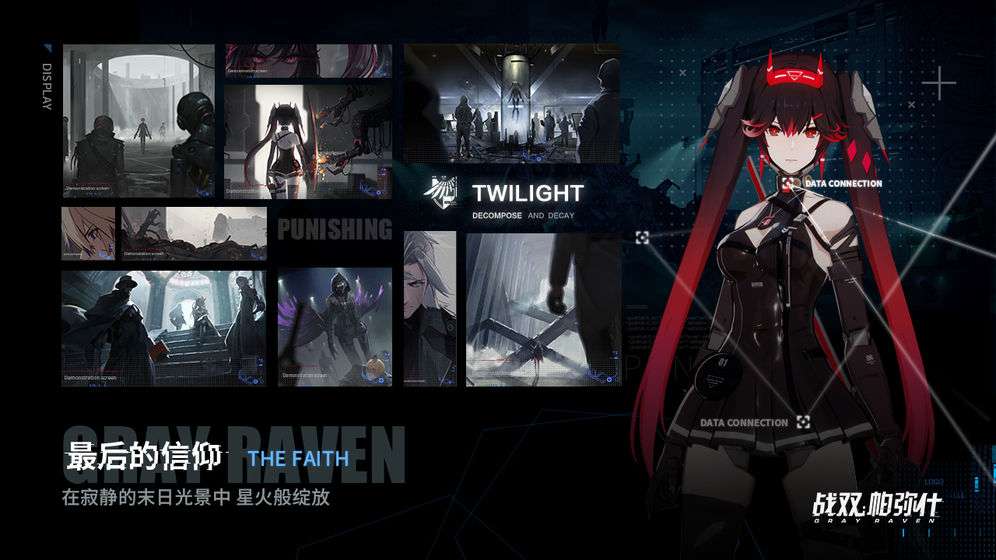 战双帕弥什图5