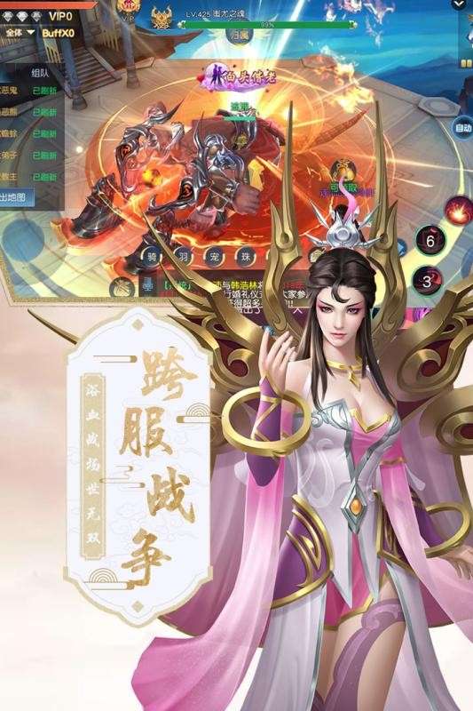 混沌仙魔诀图3
