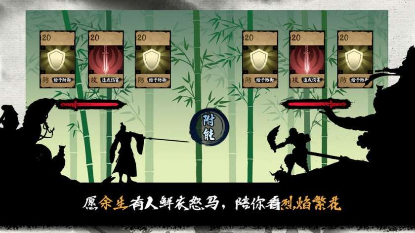 江湖余生图5