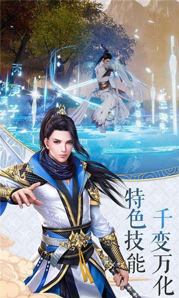 九州诛仙传图2
