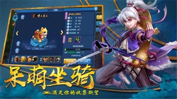 梦幻逍遥官网图3