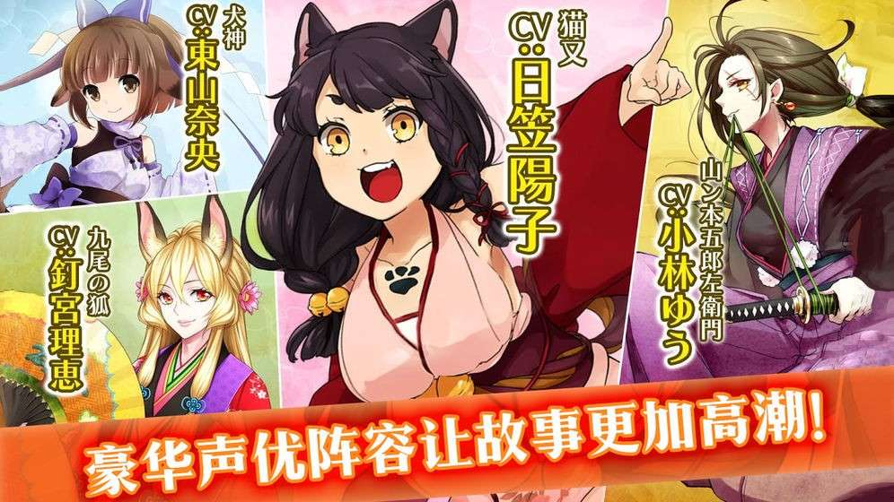 妖怪百姬图6