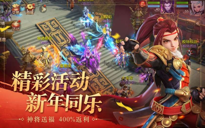 三国如龙传图5