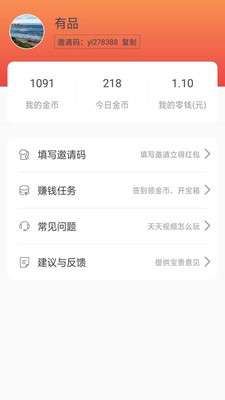 天天短视频图1