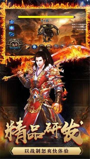 龙族神途图4