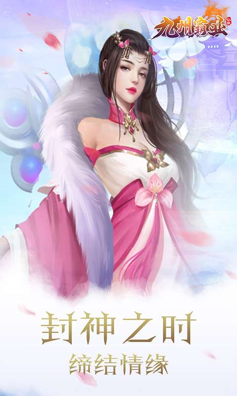 九州霸业红包版图2
