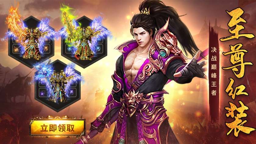 怒斩一刀流屠龙烈火图2