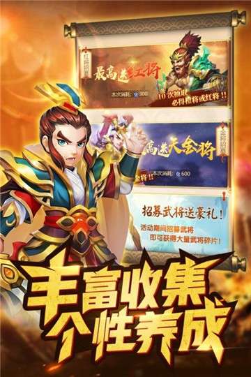 名酱三国图3