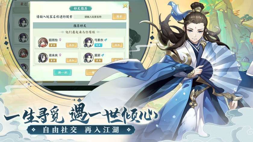 人在江湖一剑破天图3