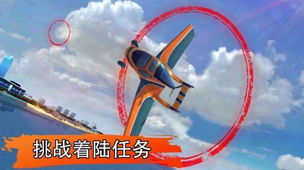 机场飞行模拟器图1