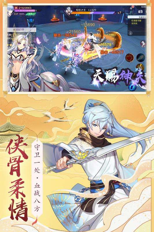 梦幻天姬图1