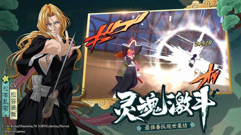 境界斩魂之刃图3