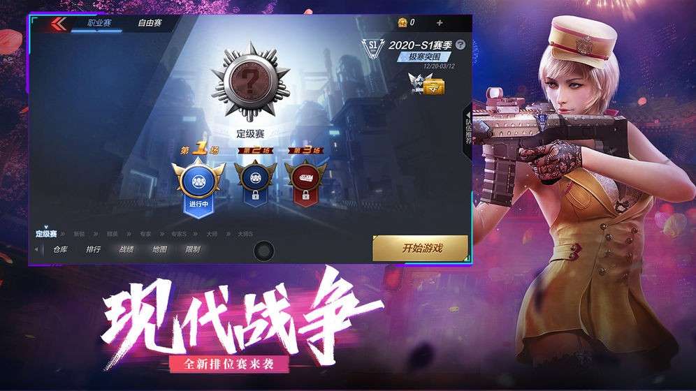 穿越火线手游图6