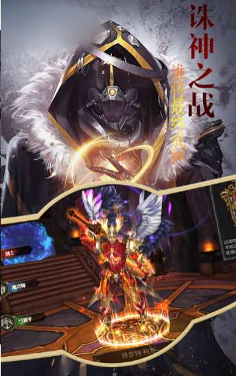 诸神黄昏雷神降世图2