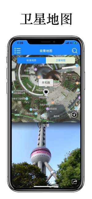街景地图图2