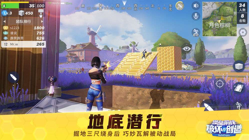 堡垒前线破坏与创造图7