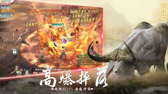 山海经仙兽传说官方版图3