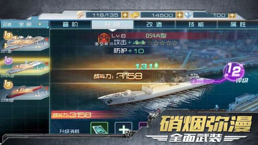 航母出击图1