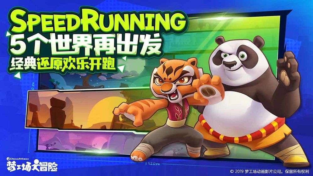 梦工厂大冒险图3
