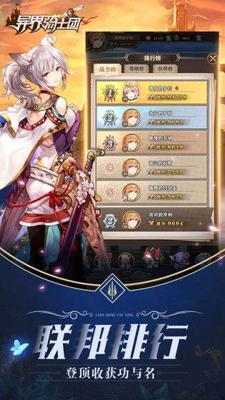 异界骑士团图1