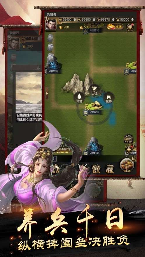 烽火诸侯官方版图1