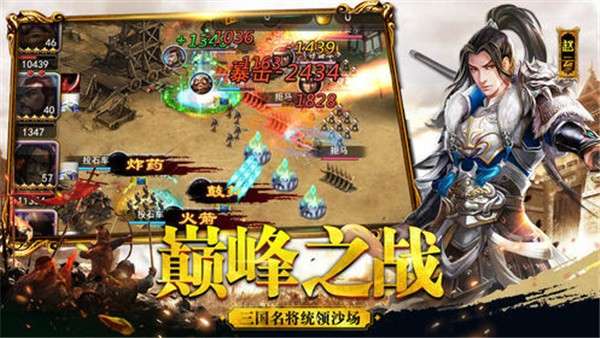 逐鹿三国志图3