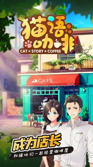 猫语咖啡图6