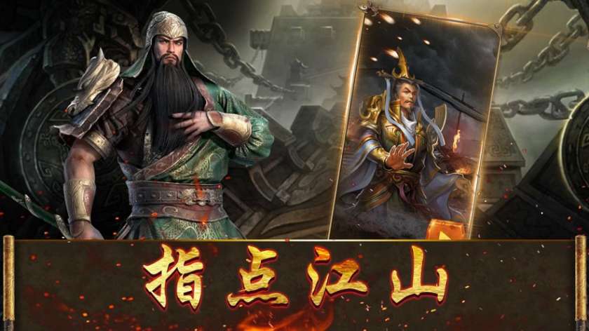 三国乱世图2