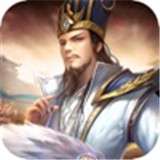 三国志单机版