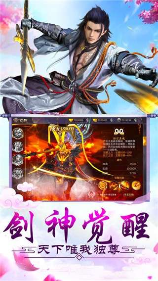一剑逆仙图1
