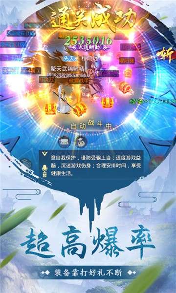 绝世剑尊图1