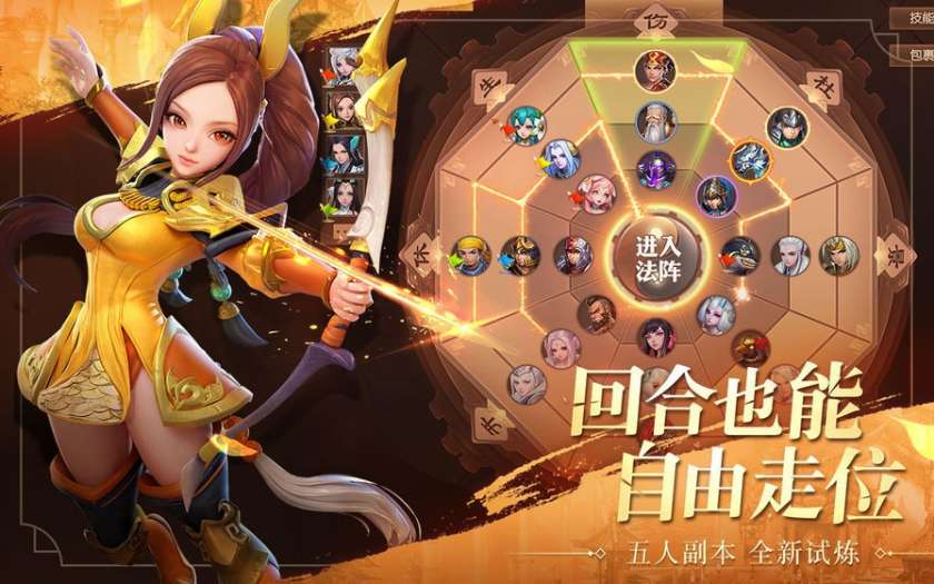 三国如龙传图4