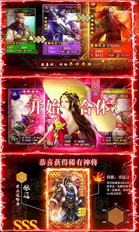骑战三国BT版图5