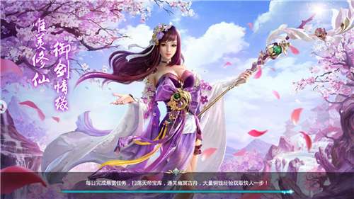 仙道踏天图1