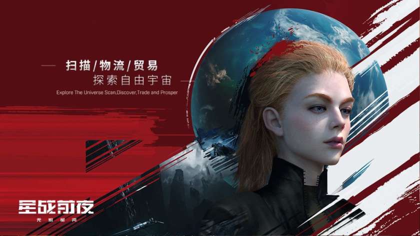 EVE星战前夜图2