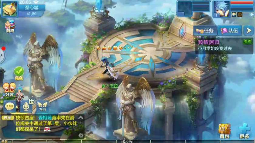 星辰奇缘图5