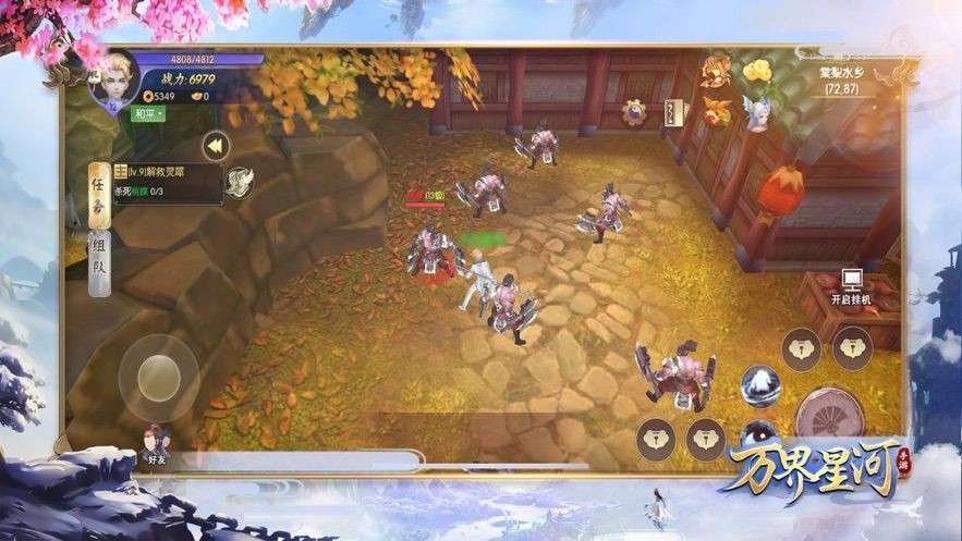 万界仙河双修图1