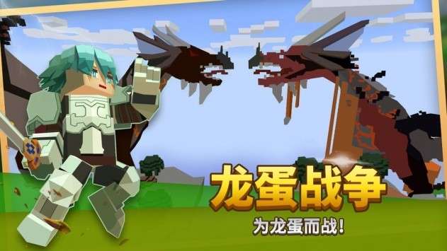 方块堡垒图1