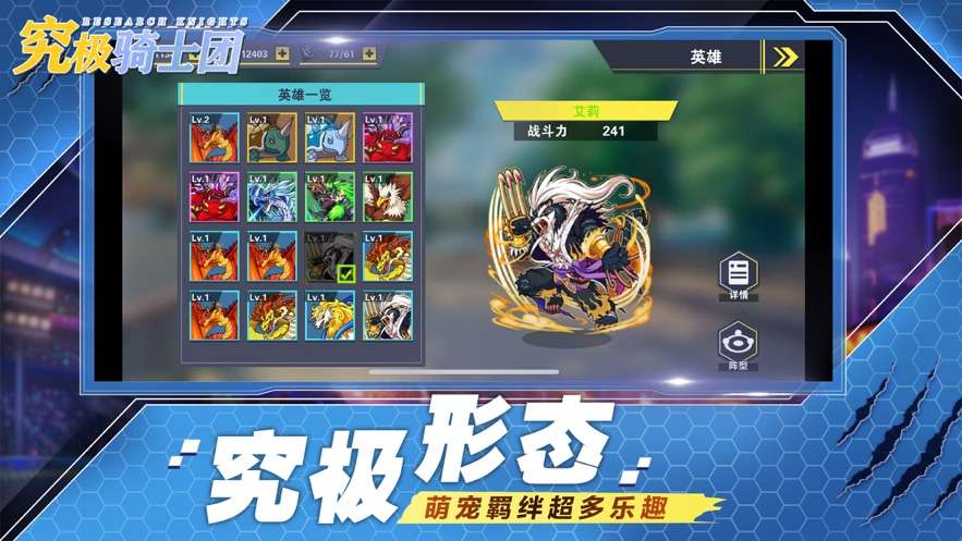 究极骑士团图3