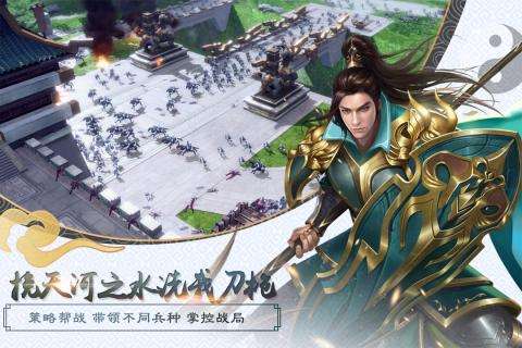 全战三国弃叛之世图1