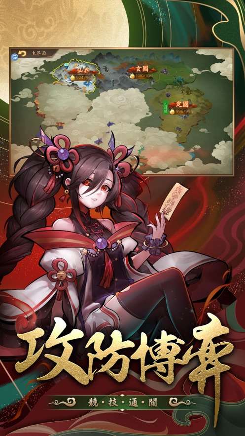 长安幻灵录图3