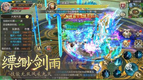一念仙与魔图3