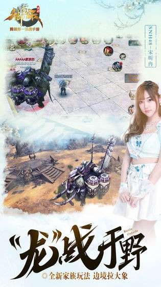 御龙在天图2