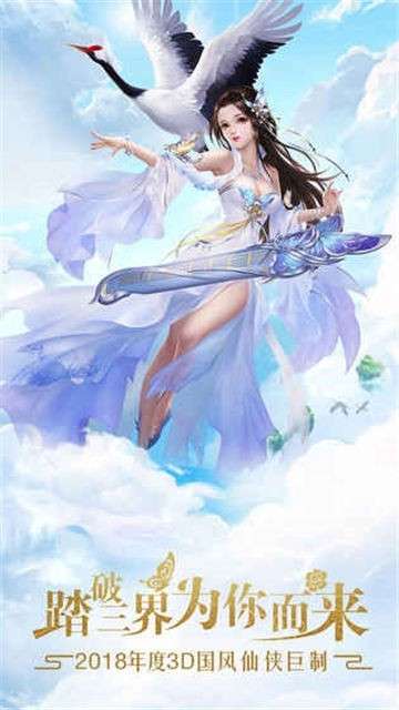 幻灵仙境官方版图3